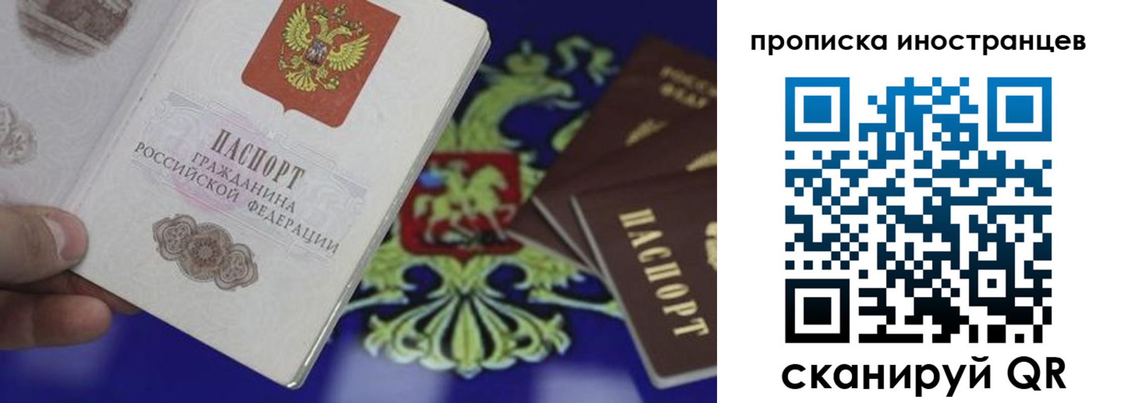 временная регистрация законно в Стародубе
