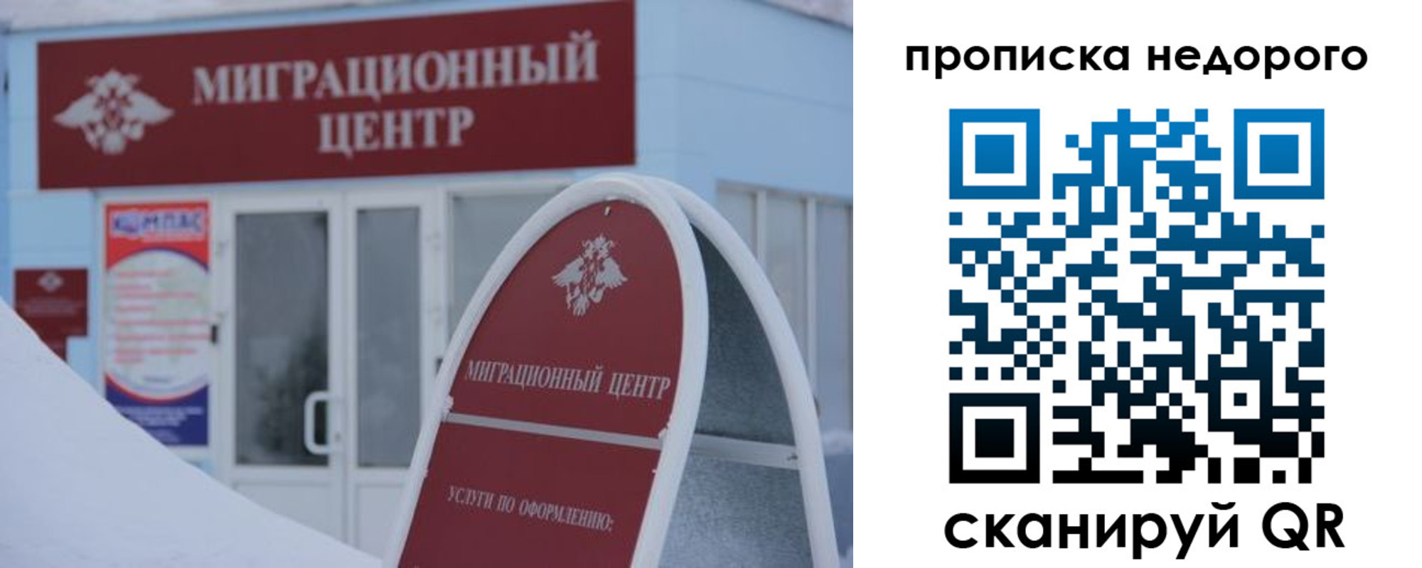 временная регистрация госуслуги в Стародубе