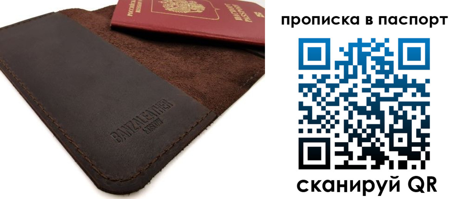 временная регистрация гарантия в Стародубе
