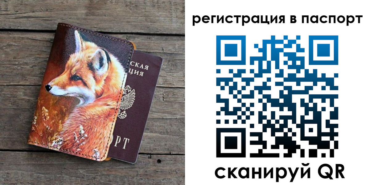 временная регистрация госуслуги в Стародубе